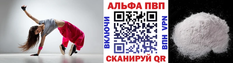 купить цена Петровск-Забайкальский Alfa_PVP СК