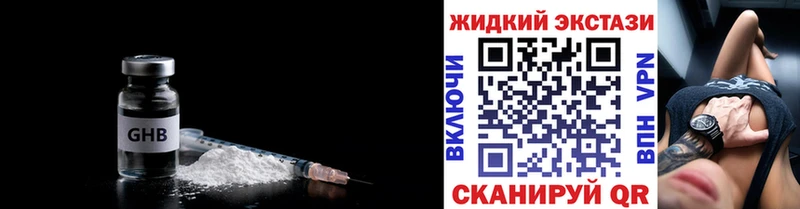blacksprut рабочий сайт  Петровск-Забайкальский  БУТИРАТ оксибутират 