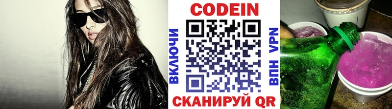 Codein напиток Lean (лин)  где купить наркоту  площадка как зайти  Петровск-Забайкальский 