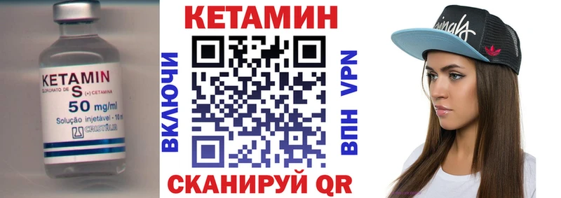 Кетамин VHQ  даркнет сайт  Петровск-Забайкальский 