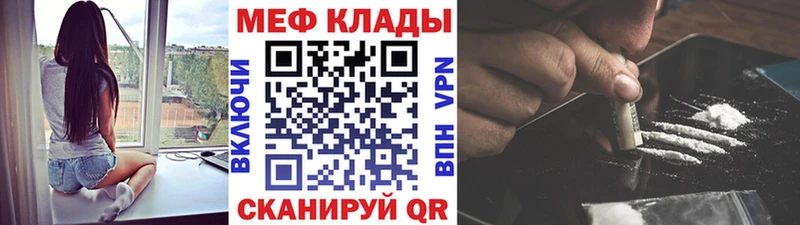 Меф мяу мяу мука Петровск-Забайкальский