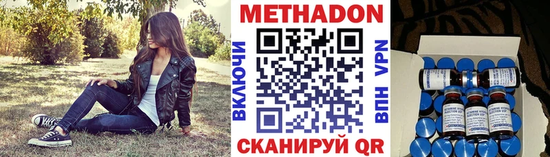 МЕТАДОН methadone blacksprut ONION Петровск-Забайкальский где продают