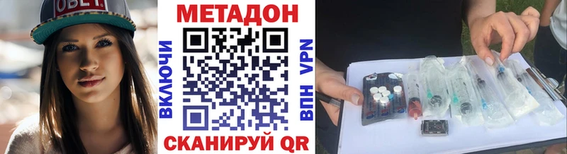 МЕТАДОН VHQ Петровск-Забайкальский